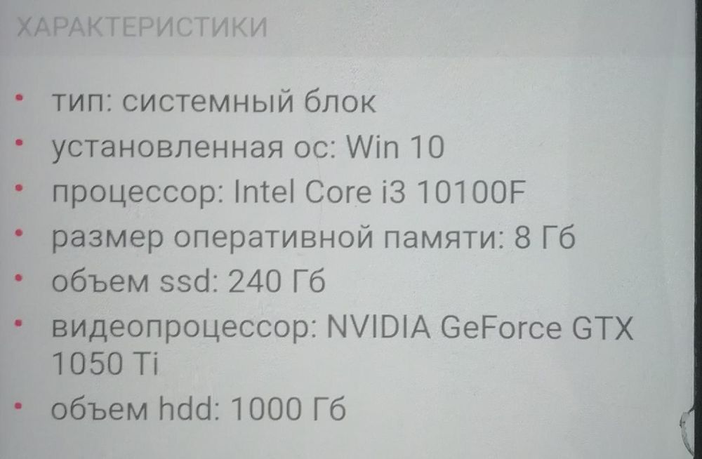 Компьютер в комплекте