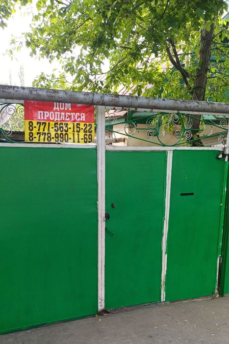 Срочно продаётся дом