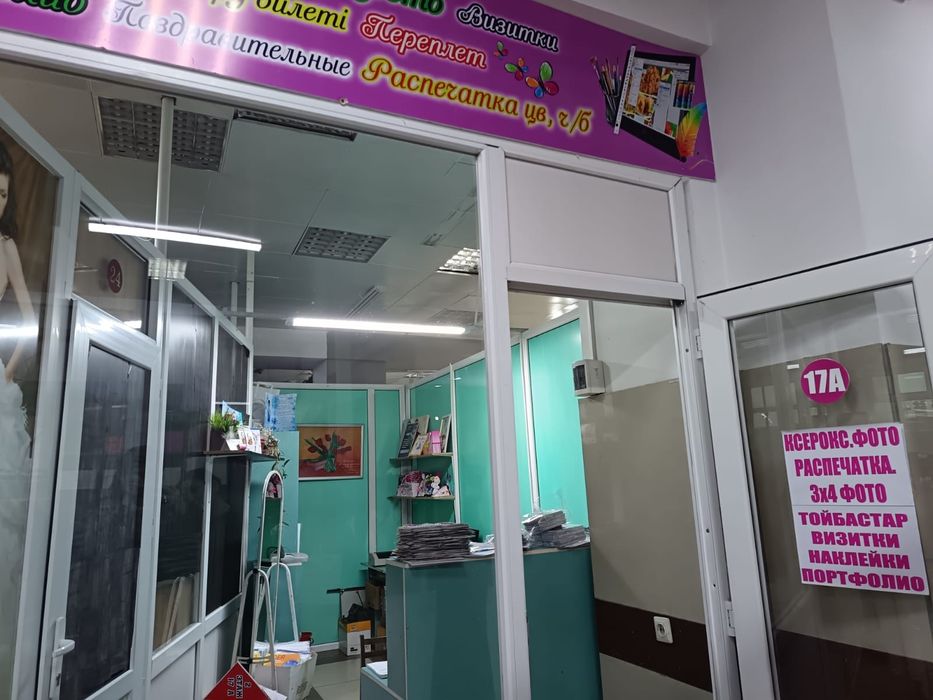 СРОЧНО СРОЧНО Продаётся готовый бизнес