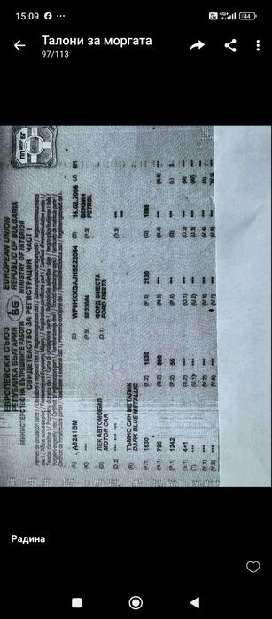 Форд Фиеста 1.2  75кс 2006 г на части