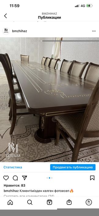 Стол  оптом шымкент