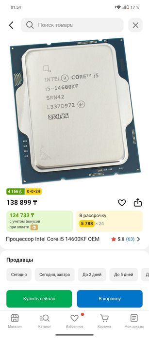 Мощный игровой пк