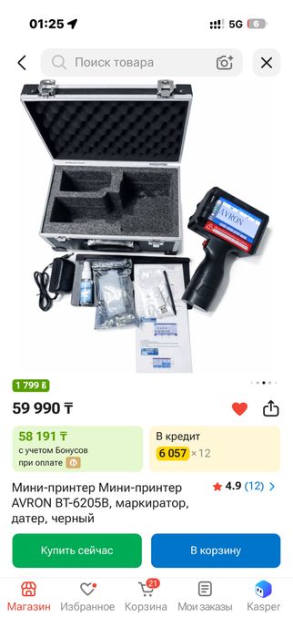 Мини-принтер Мини-принтер AVRON BT-6205B, маркиратор, датер, черный