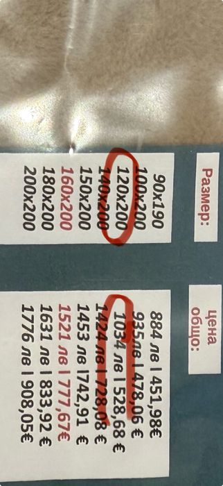 Легло с матрак 1,2х2,0