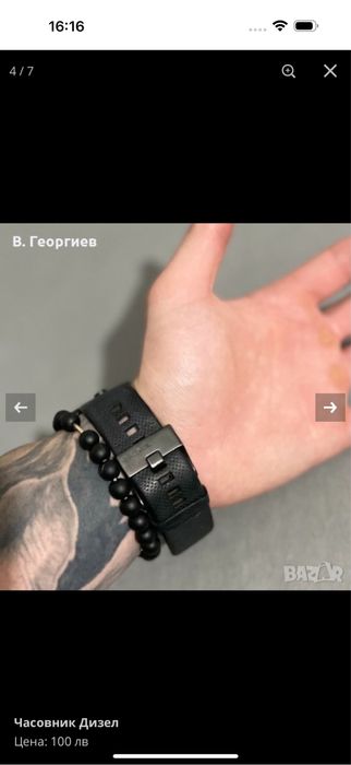 Часовник Дизел.