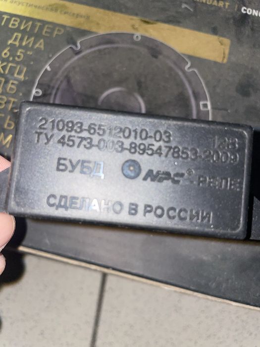 Блок центральный замок Ваз