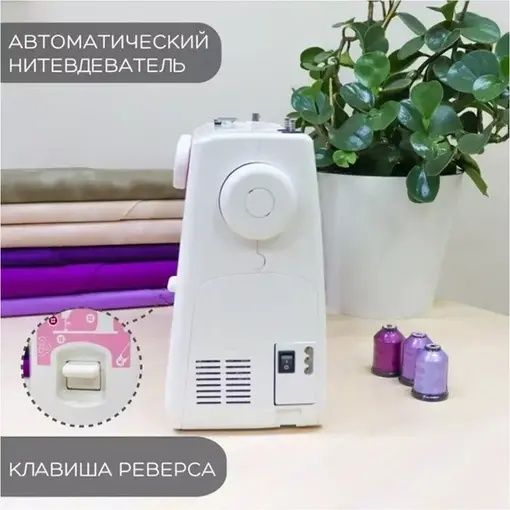 Швейная машинка Janome Dress Code