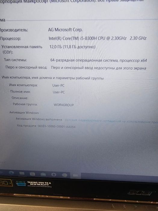 Продам игровой ноутбук Acer core i5
