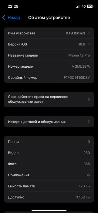 iPhone 12 pro  продается