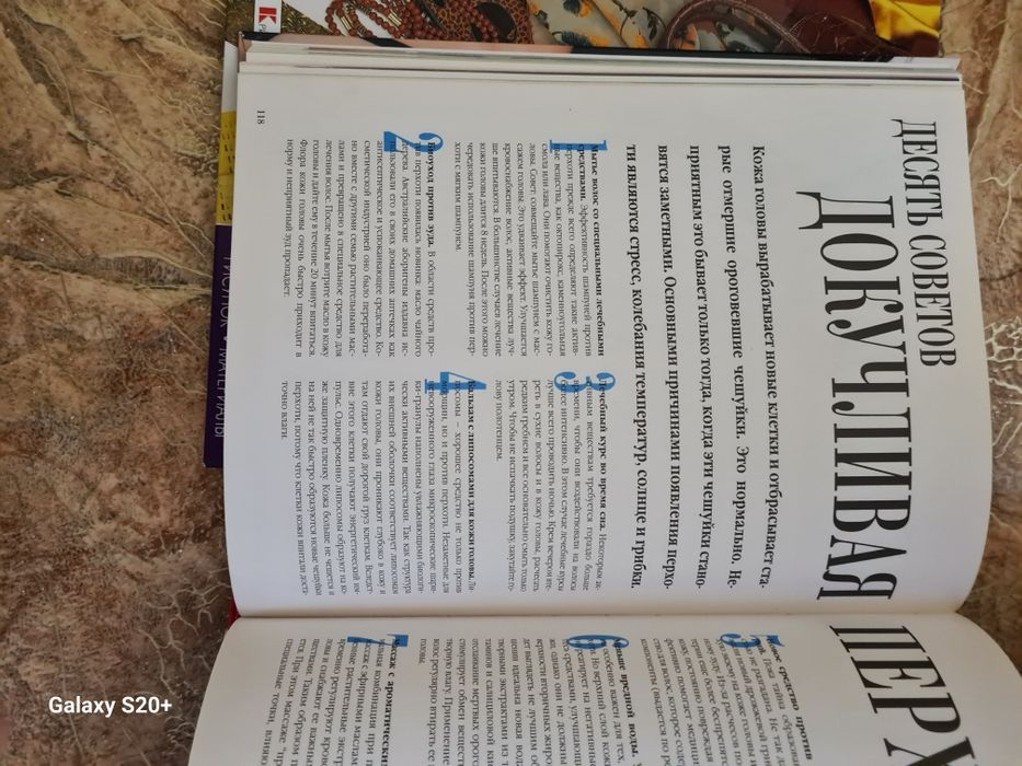 Книги по стилю и прическам