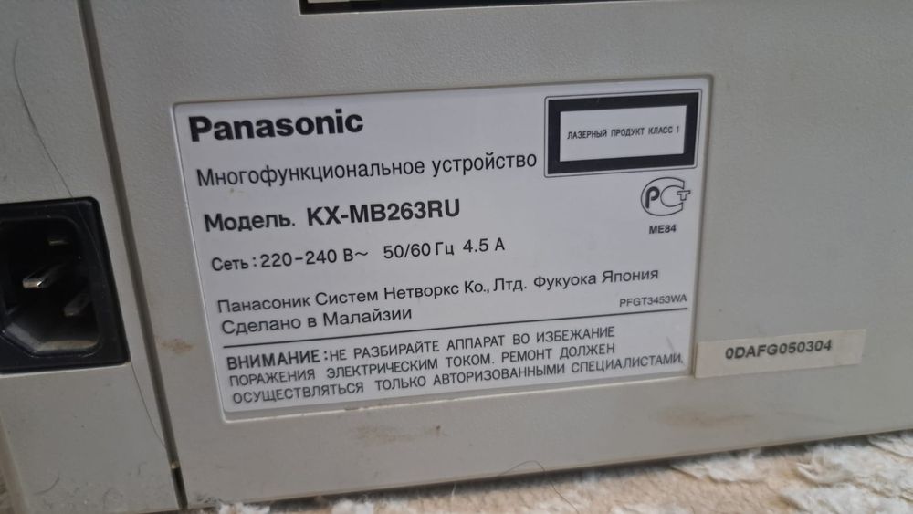 Принтер МФУ Panasonic KX-MB2060