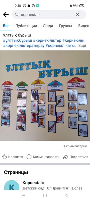 Бонбоньерки, Распечатка, тойбастар