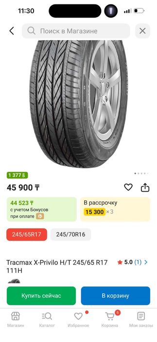 Шины 245/65 R17 резина