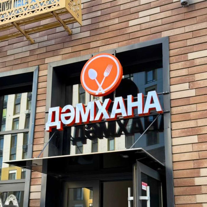 Вывеска Наружная реклама любой сложности АСТАНА низкие цены