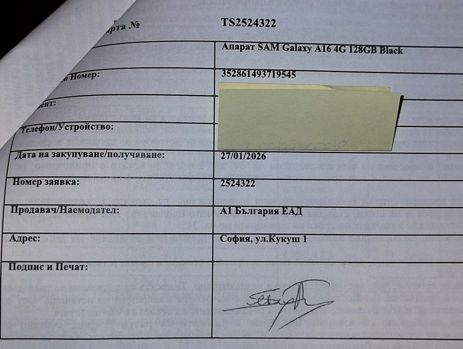 *НОВ* SAMSUNG Galaxy A16 4gb RAM/128gb памет