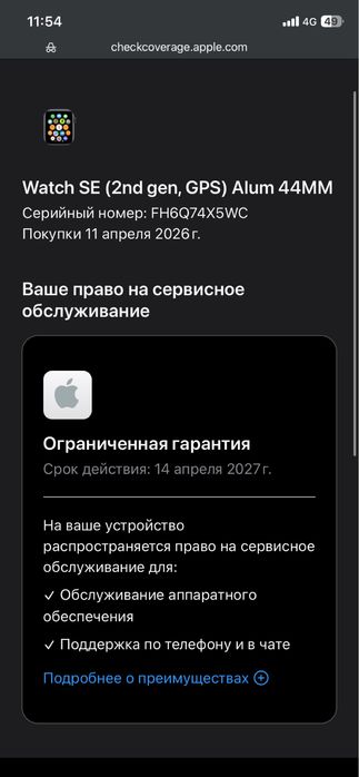 Apple watch SE 2 gps 44mm Новые