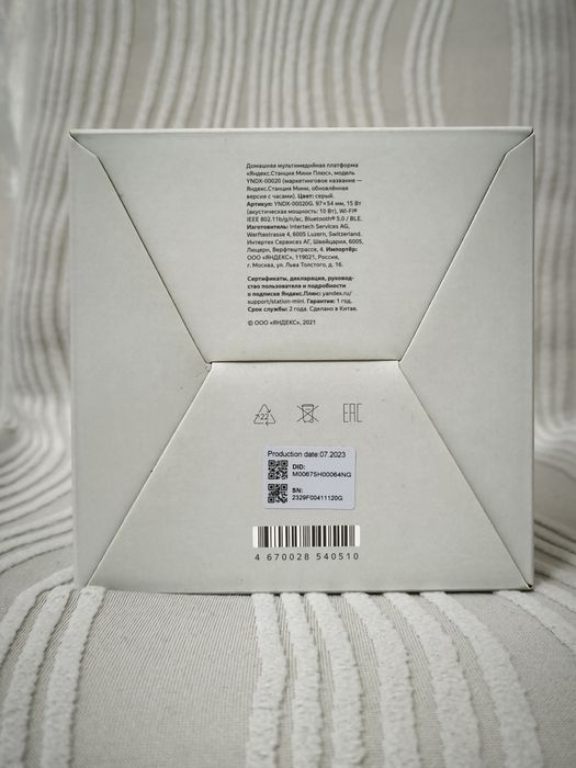 Станция Алиса новый