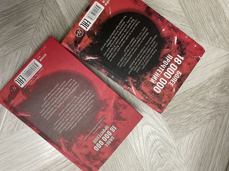 Книги Анны Джейн твое сердце будет разбито и по осколкам твоего сердца