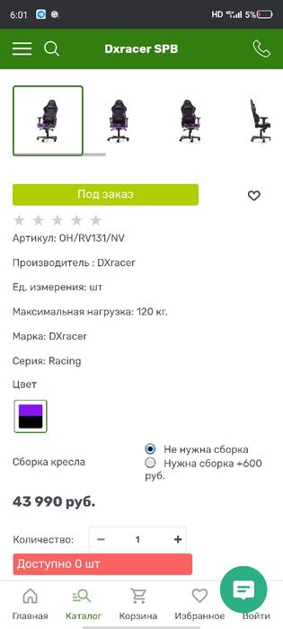 Игровое кресло dx racer