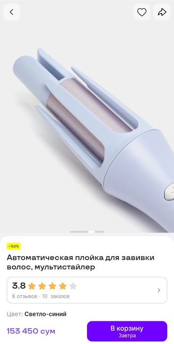 Автоматическая плойка для завивки волос 32 мм
Идеальные локоны без уси