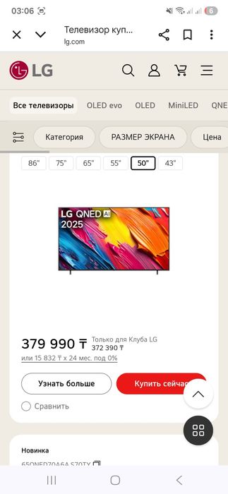 Продам телевизор LG Smart TV с диагональ 47" ( 120 cm ]