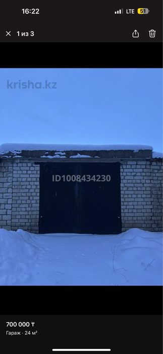 Продается гараж