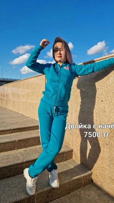 Спортивные двойки с начесом