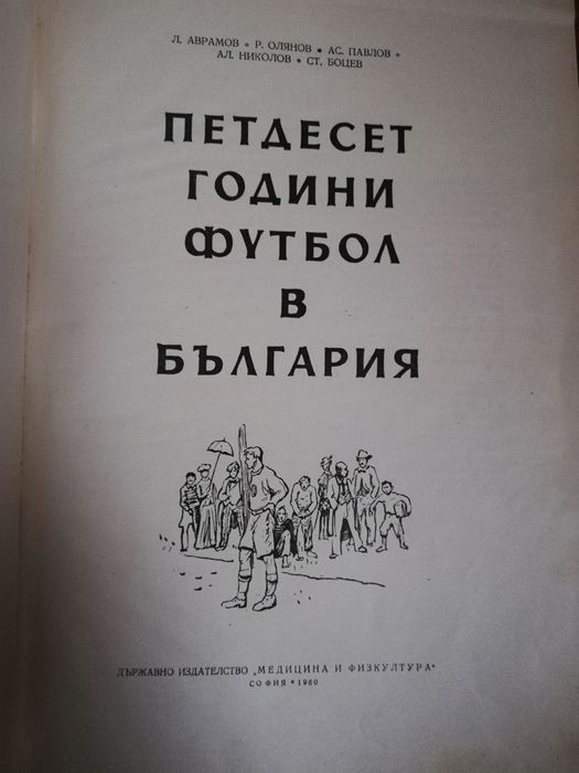 Книги медицина, история, футбол