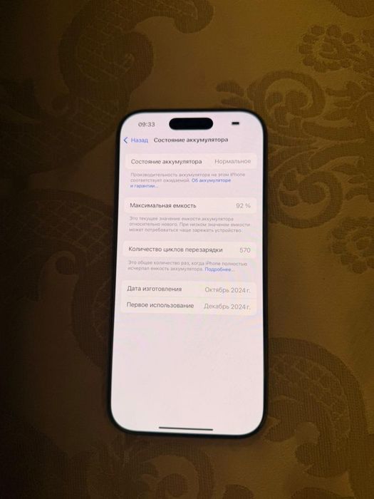Продам Айфон 16 pro , память 1 Tb