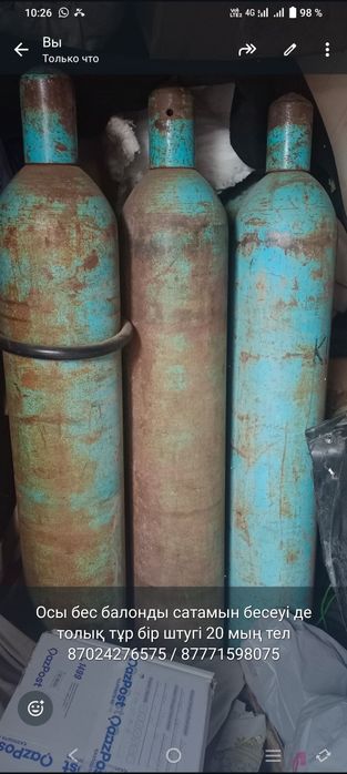 Кислародный балон