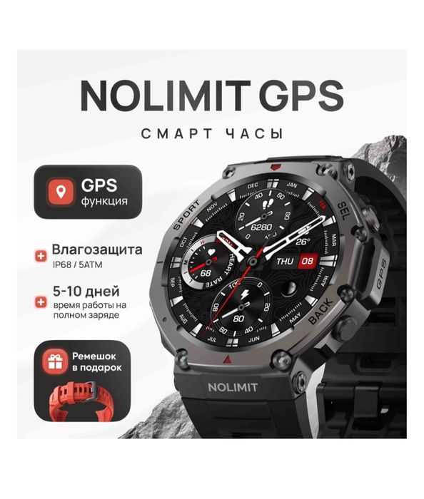 Смарт часы NOLIMIT GPS
