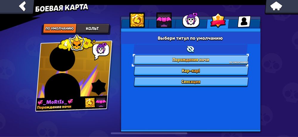 Продается бравл аккаунт