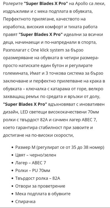 Детски ролери 35-38 номер, светещи колела