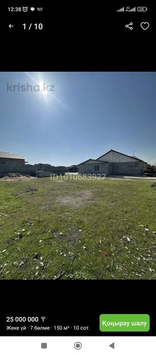 Жедел үй сатылады