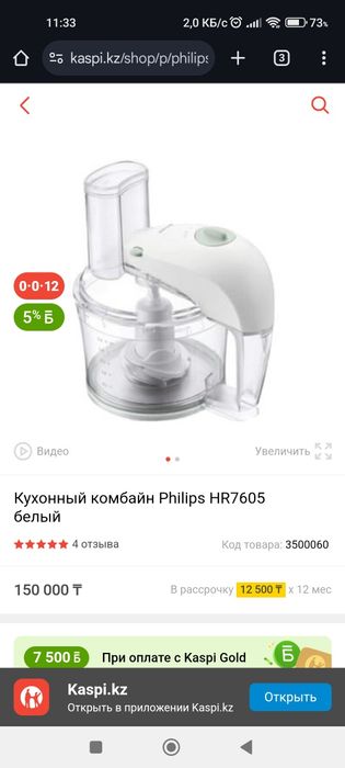 Продам кухонный комбайн philips