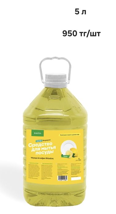 Бытовая Химия от Производителя