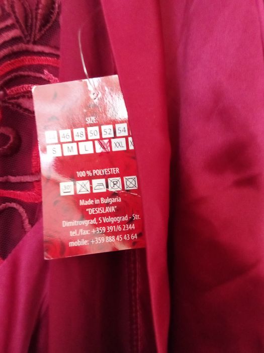 Българско производен е и е памучен сатен