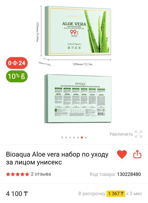 Подарочный набор для ухода за кожей