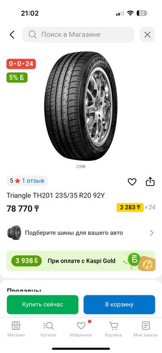 Резина летняя 235/35 R20  92y