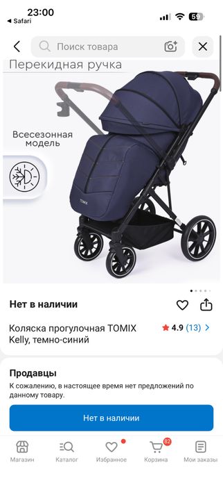Продам коляску TOMIX