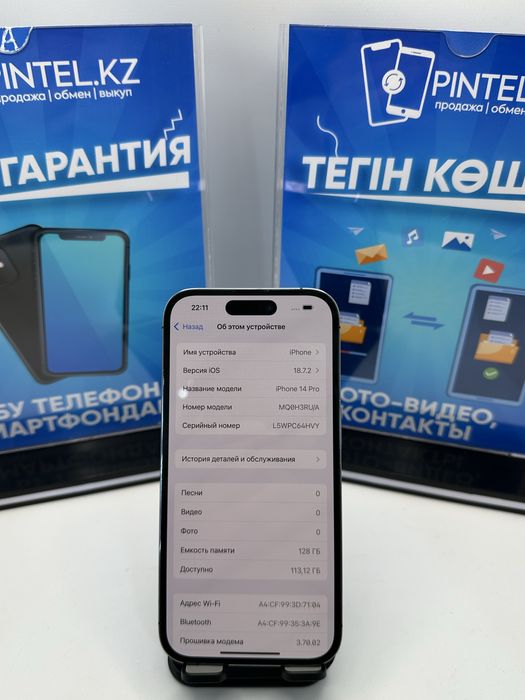 Iphone 14 pro 128gb 18501 Pintel.kz