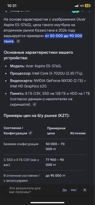 Нуотбук Acer Aspire E5-576G