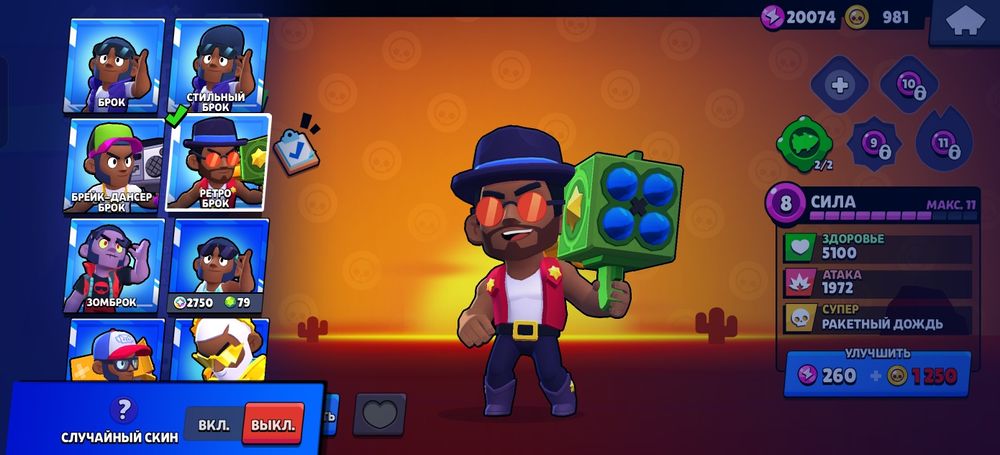 Олдовый Аккаунт бравл старс