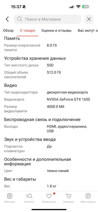 Asus Vivobook Pro ноутбук