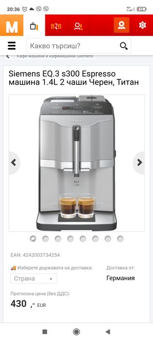 Автоматична кафемашина
серия Siemens EQ.3 s 300 с резервни части