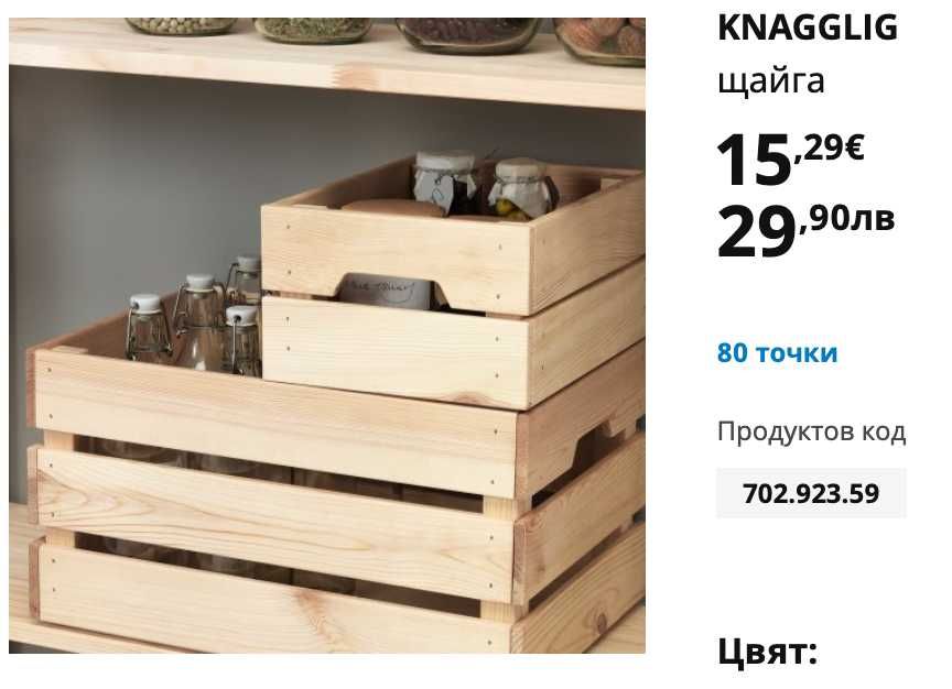 Сандъки Ikea "KNAGGLIG" с колелца, 2 бр.