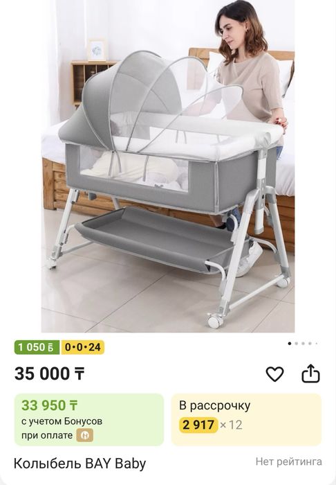 Кроватка на колесиках