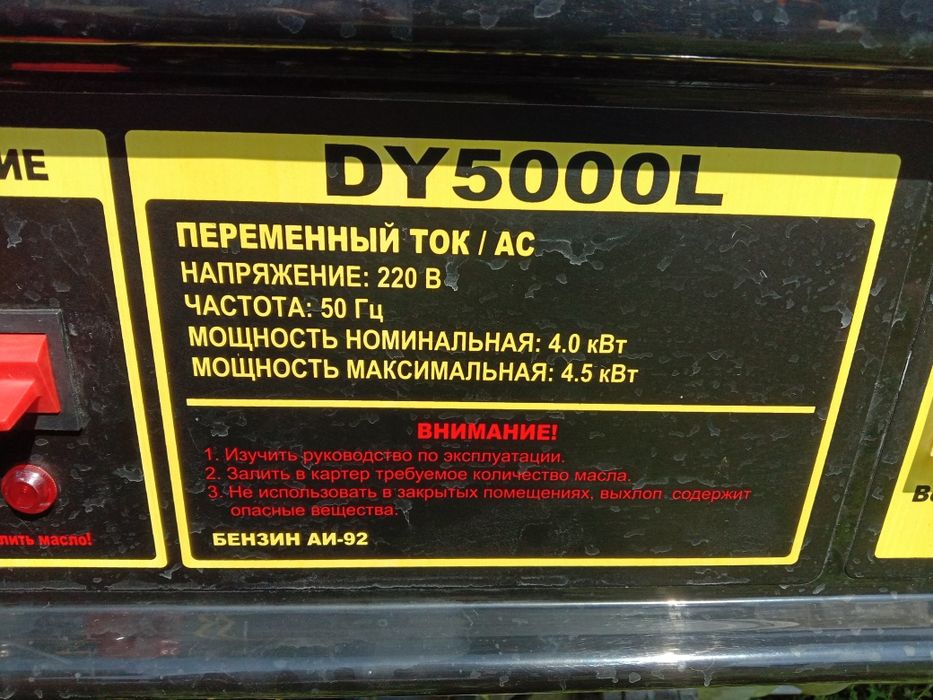 Генератор Huter dy5000L