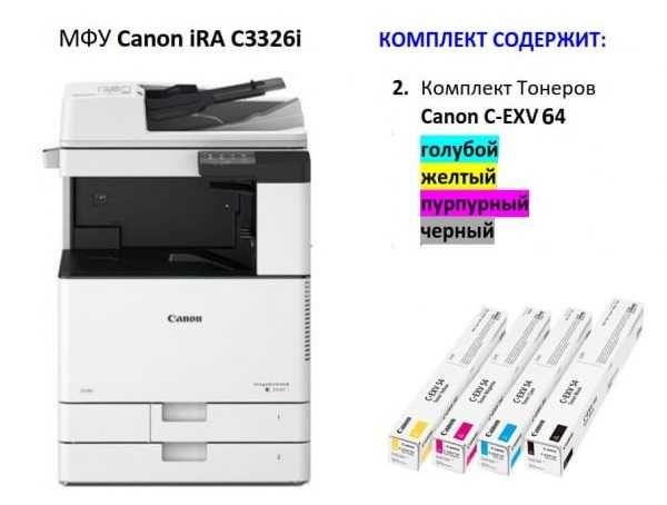 Цветной Лазерный МФУ Canon imageRUNNER C3326i формат А3