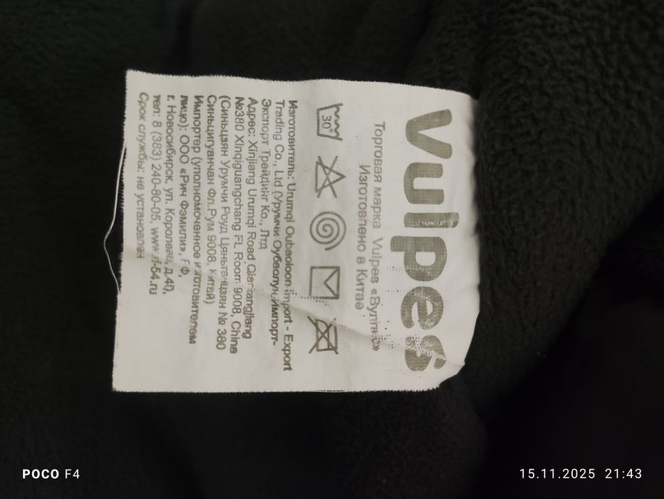 Камбинезон детский 2-3 лет